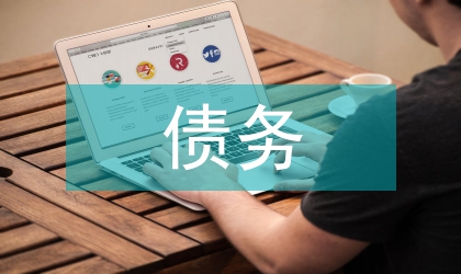 地方債務(wù)成因剖析