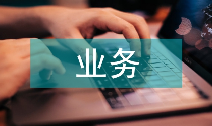 信用卡業(yè)務(wù)工作計(jì)劃