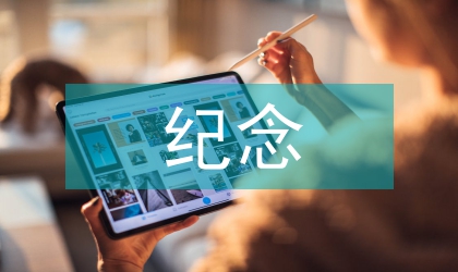 紀(jì)念改革開(kāi)放三十周年愛(ài)國(guó)演講稿騰飛吧東方巨龍