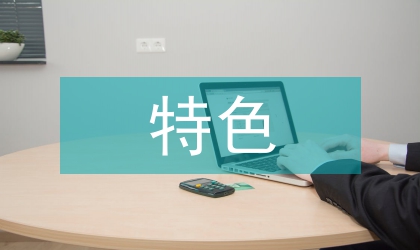 豫劇中原民俗文化特色研究