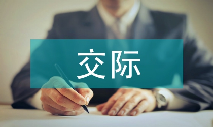 跨文化交際中英語教學(xué)探究(3篇)