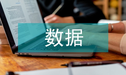 大數(shù)據(jù)戰(zhàn)略意義