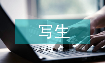 風(fēng)景寫生中取景構(gòu)圖能力培養(yǎng)