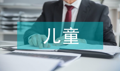 兒童數(shù)字學習