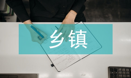 鄉(xiāng)鎮(zhèn)校園食品安全