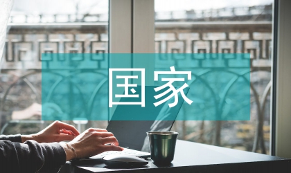 如何識(shí)別國(guó)家期刊?