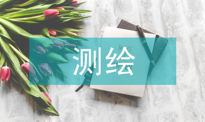 信息時(shí)代的信息化測(cè)繪挑戰(zhàn)