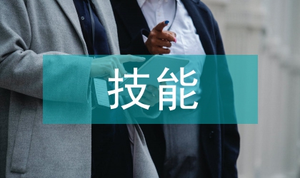 臨床醫(yī)學(xué)技能