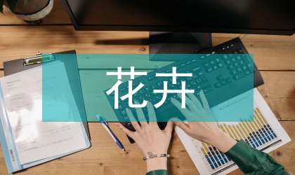 花卉花期催延技術(shù)