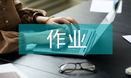 作業(yè)成本成本模塊