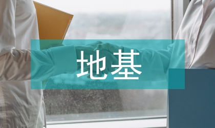 地基施工技術(shù)論文