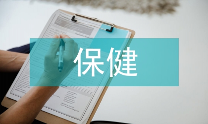 孕產(chǎn)婦圍產(chǎn)期保健工作分析