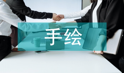 電腦技術(shù)對手繪設(shè)計(jì)的沖擊