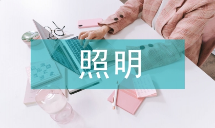 暖通空調照明系統(tǒng)控制