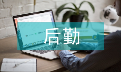 后勤標(biāo)兵先進事跡