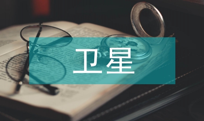 衛(wèi)星移動通信車對應急通信的影響