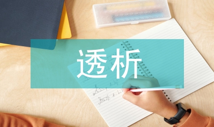 城區(qū)環(huán)境設(shè)計進(jìn)展透析