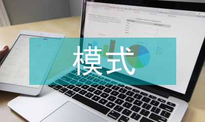 農(nóng)林復(fù)合模式類型
