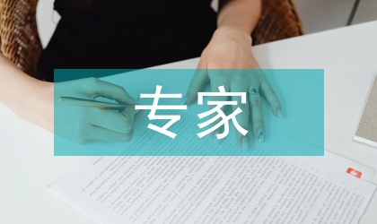 當(dāng)代音樂(lè)學(xué)專家壇