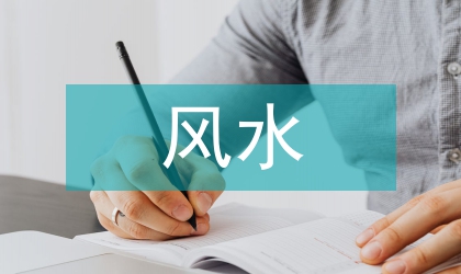 風(fēng)水風(fēng)景建筑