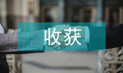 明代新收獲與曲學(xué)的新進(jìn)步