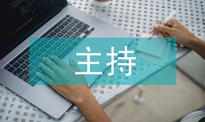 播音主持語感培養(yǎng)