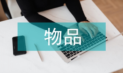 加強(qiáng)爆及劇毒物品管理規(guī)定