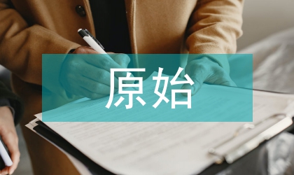 自然遺產(chǎn)原始風(fēng)景