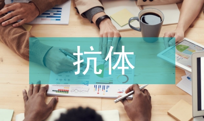 雙特異性單鏈抗體白血病治療論文