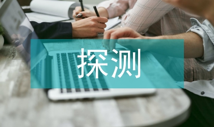 短波信道探測中DSP模塊設(shè)計