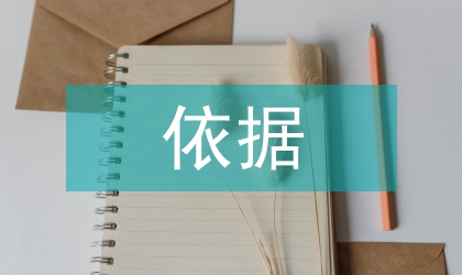 住宅小區(qū)智能化需求依據及智能的含義