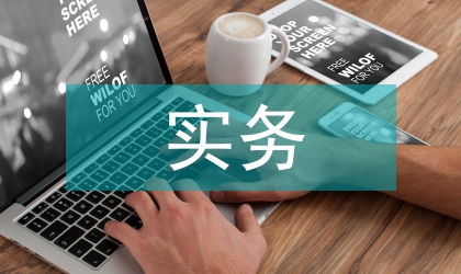 國際貿(mào)易實(shí)務(wù)實(shí)驗(yàn)報(bào)告