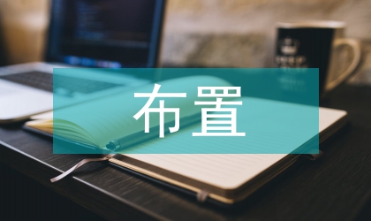 注塑模具的澆口布置