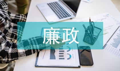 廉政漫畫在廉政文化建設(shè)中的作用