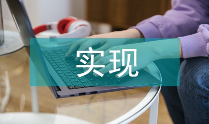 協(xié)同創(chuàng)新的動(dòng)態(tài)博弈及實(shí)現(xiàn)策略