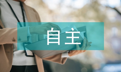 自主探究式教學(xué)