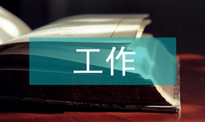 會計核算基本工作