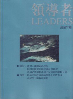 領(lǐng)導(dǎo)者