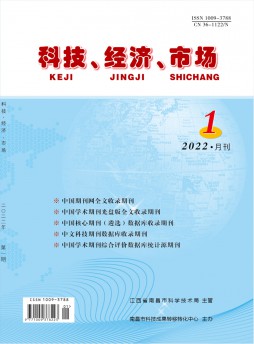 科技經(jīng)濟(jì)市場(chǎng)