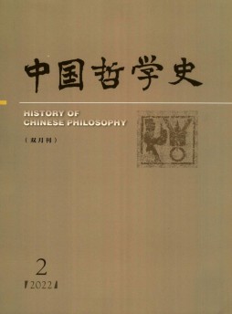 中國哲學(xué)史