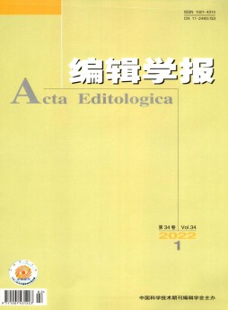 編輯學(xué)報