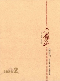 六盤(pán)山