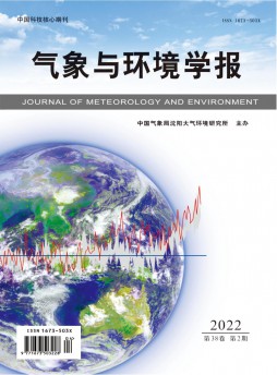 氣象與環(huán)境學報