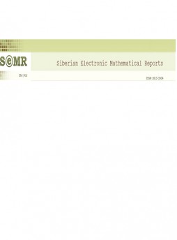 Siberian Electronic Mathematical Reports-sibirskie Elektronnye Matematicheskie I雜志