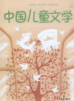 中國(guó)兒童文學(xué)