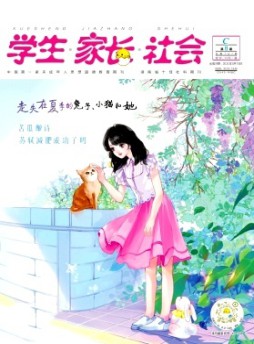 學(xué)生·家長(zhǎng)·社會(huì)