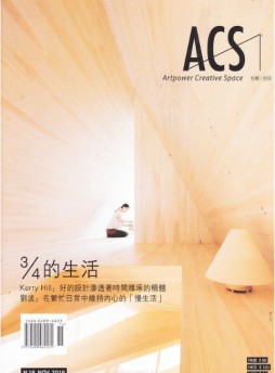 ACS創(chuàng)意空間